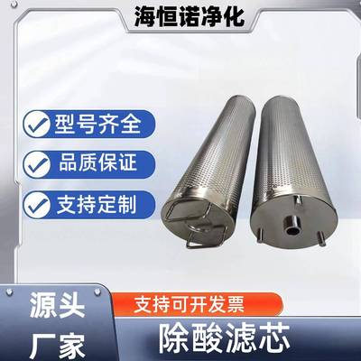 离子树脂滤芯XHJL-01抗燃油在线再生装置滤芯HLYY3929HP9028-V