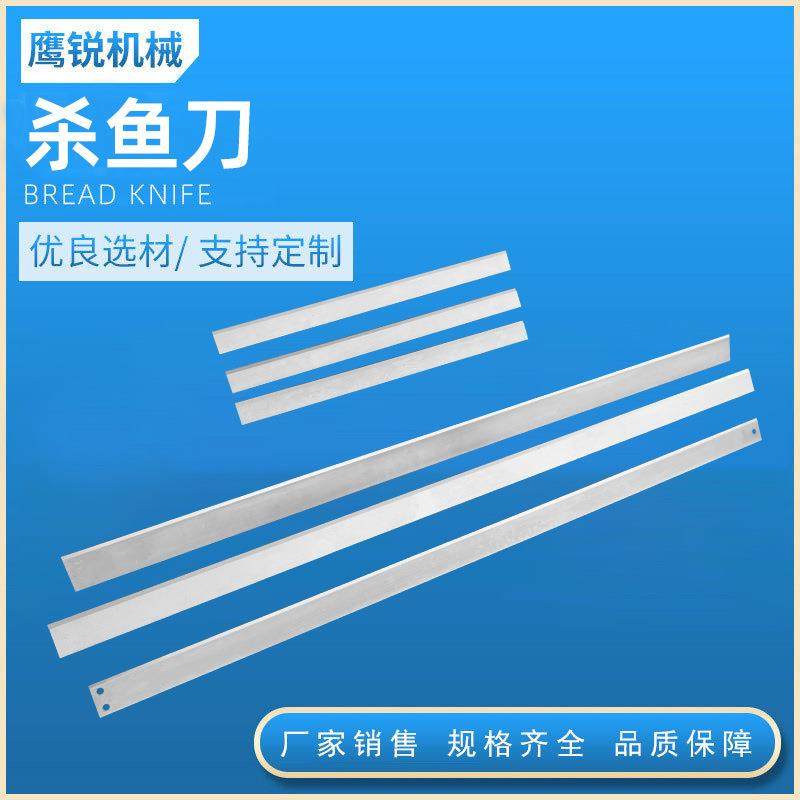 不锈钢杀鱼刀切丁刀长条刀片软热切刀片不锈钢刀片,五金/工具,其他机械五金,淘宝优惠券,粉丝福利购,淘宝优惠卷