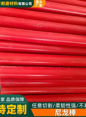 加工pe棒绿色含油尼龙棒挤出PA6尼龙棒pp棒米黄色MC尼龙棒