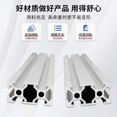 铝型材2040框架工作台欧标型材配电箱自动化工业设备流水线防尘罩