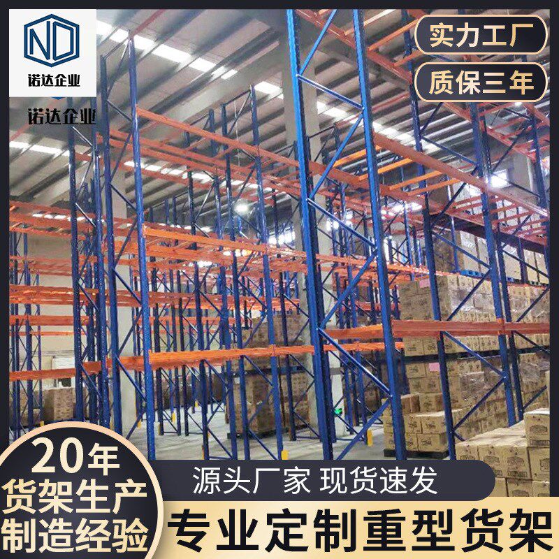 安徽合肥横梁式货架 重型货架托盘货架 高位立体库重型仓储货架