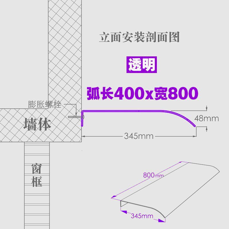 挡雨板雨棚屋檐家用遮雨棚户外防雨板窗户雨搭阳台雨篷铝合金雨棚