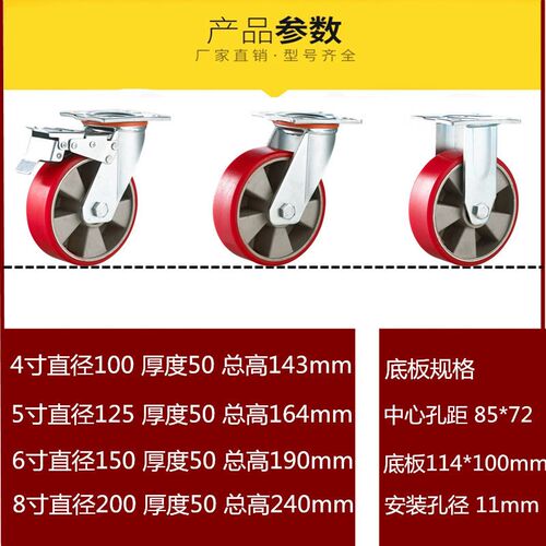 重型铝芯聚氨酯PU万向轮4/5/6/8寸静音文件柜带刹车双轴承脚轮