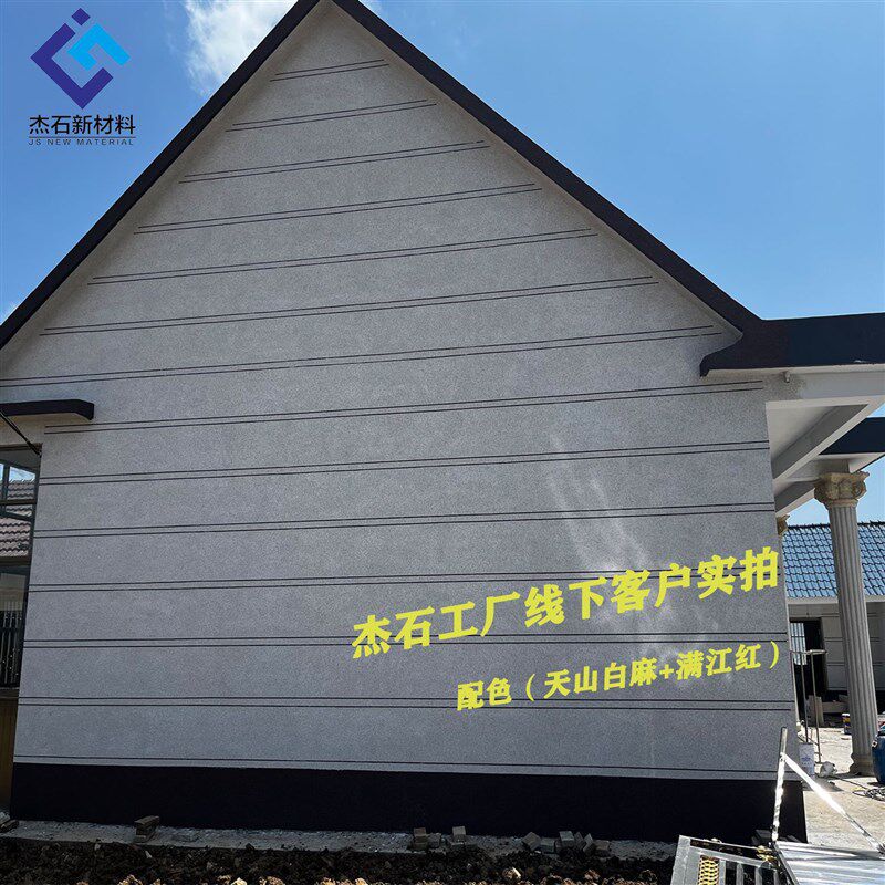 批刮大理石漆批刮外墙真石漆水包沙砂仿石漆别墅外墙喷漆岩石片漆