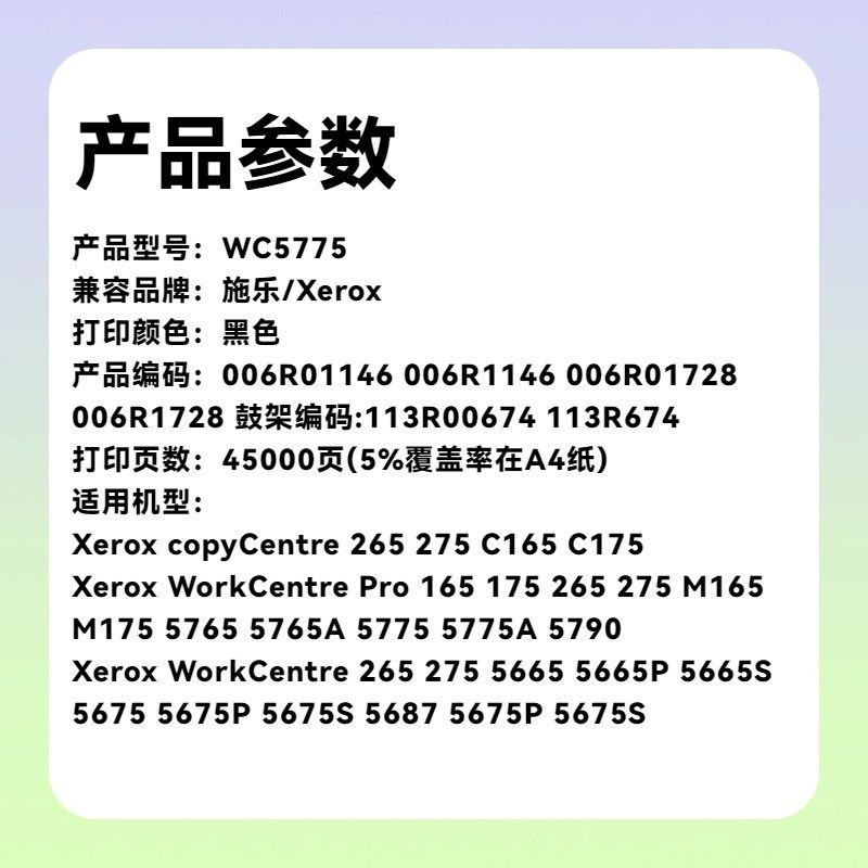 适用施乐WC5775粉盒5765复印机墨粉Pro265 275 C165 175碳粉5675P