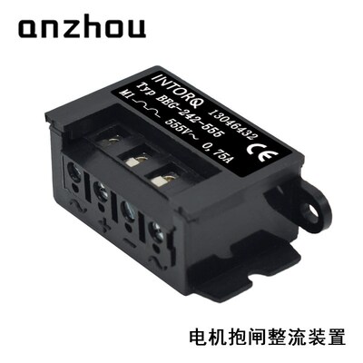 INTORQ 13046432 Rectifier电机刹车抱闸半波整流器BEG-242-555