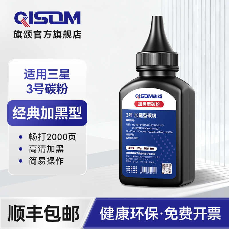适用富士施乐打印机硒鼓碳粉