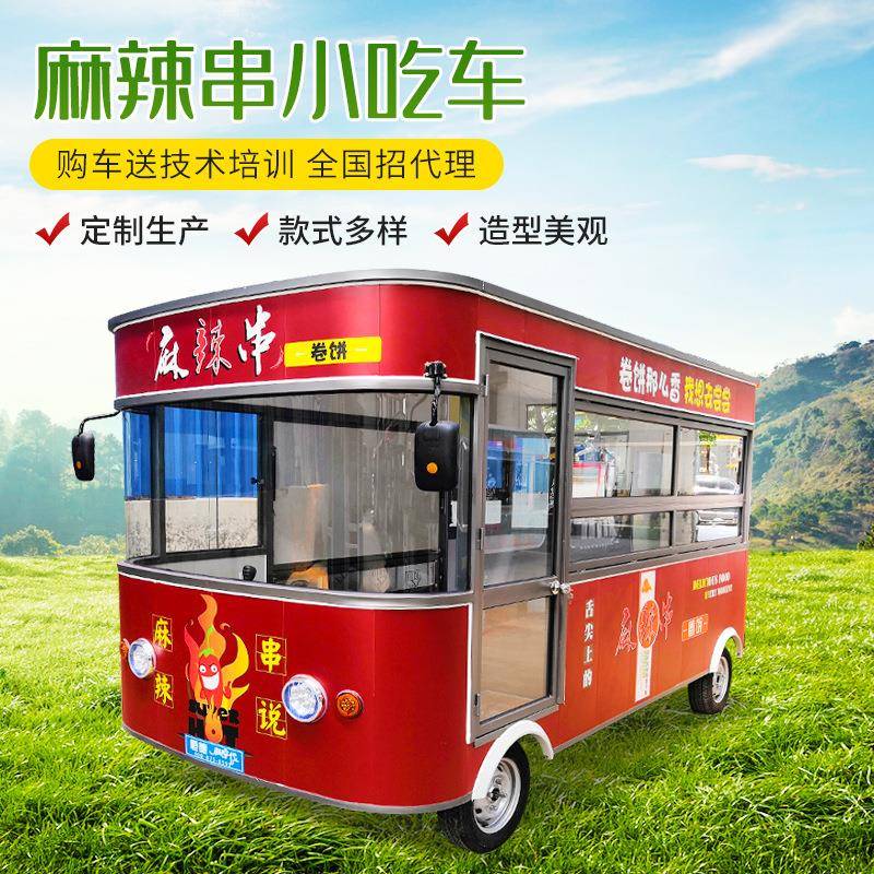 网红餐车电动四轮小吃车摆摊创业移动小吃车麻辣串卷饼电动餐车