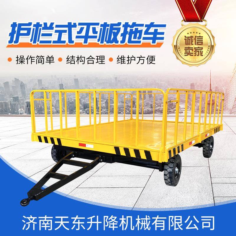 重型平板拖车带护栏式四轮回转支撑式重型拖车厂区牵引平板车