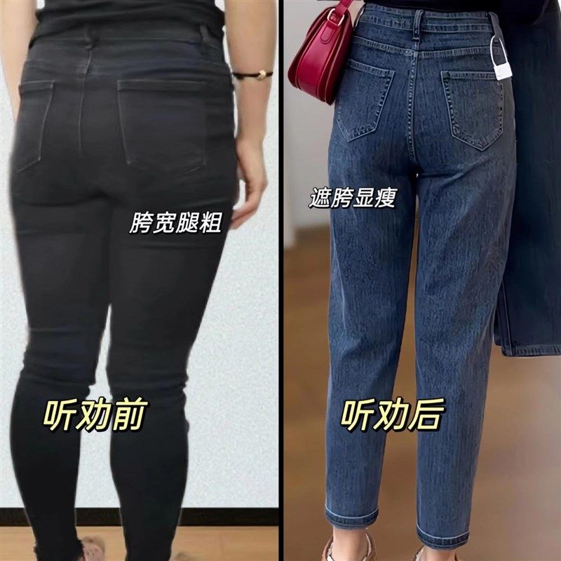 秋冬新款梨型身材哈伦牛仔裤女大码胖mm九分高腰显瘦老爹裤子加绒,女装/女士精品,大码裤装,淘宝优惠券,粉丝福利购,淘宝优惠卷