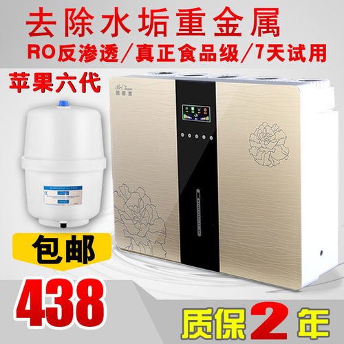 ro反渗透净水器家用直饮厨房净水机自来水过滤器自吸除水垢纯水机