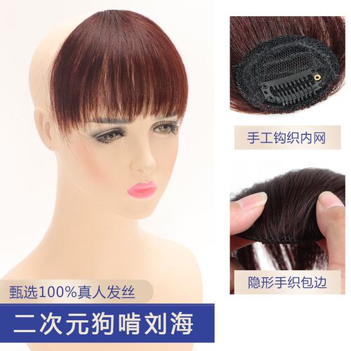 狗啃刘海假发女真发二次元眉上短刘海假发片日系自然隐形假刘海片