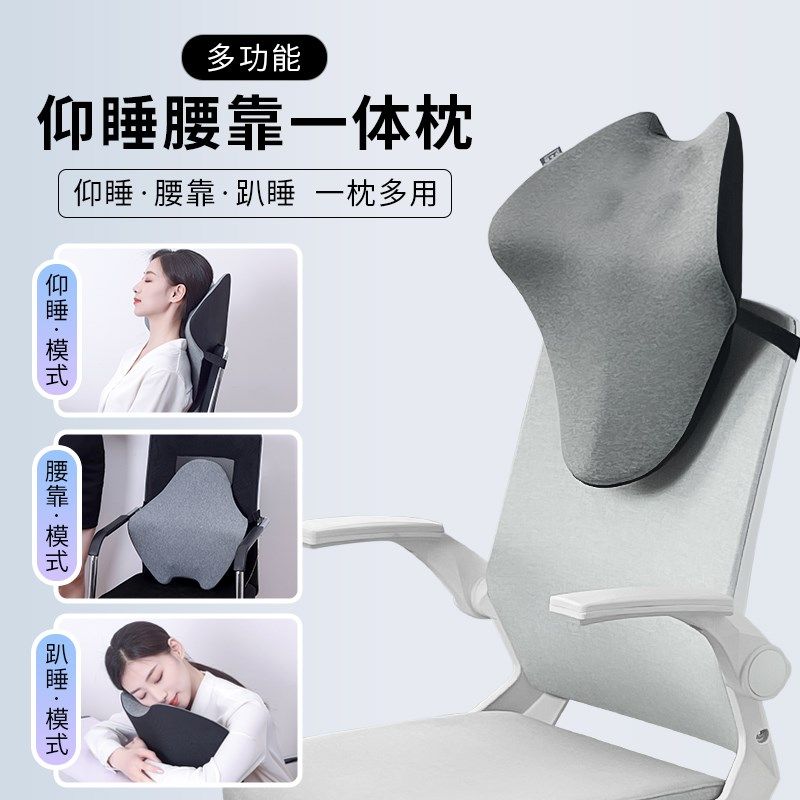 办公室仰睡枕头工位仰睡神器多功能腰靠学生午睡枕午休睡觉靠背垫,居家布艺,午睡枕,淘宝优惠券,粉丝福利购,淘宝优惠卷