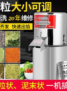 打菜机碎菜机商用电动多功能不锈钢家用搅肉绞菜馅机刹菜机剁切菜