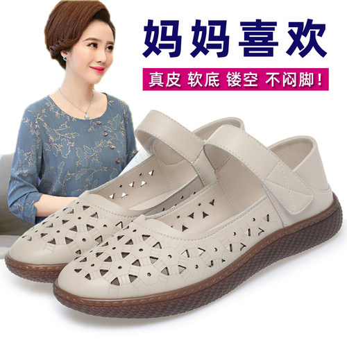 真皮妈妈凉鞋女夏季防滑舒适平底镂空中老年软底老人老太太皮鞋子