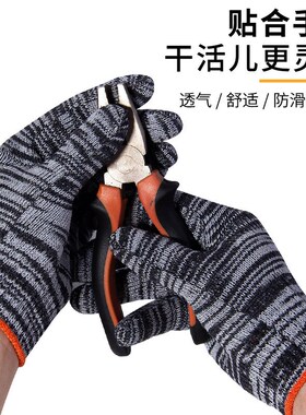 黑色耐脏花纱灰纱劳保手套机械汽修工厂搬运棉线春夏透气工地