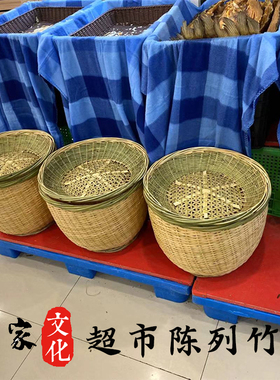 竹筐超市海鲜水产超市陈列篮专用竹编水果篮水果盘水果筐水果盆竹
