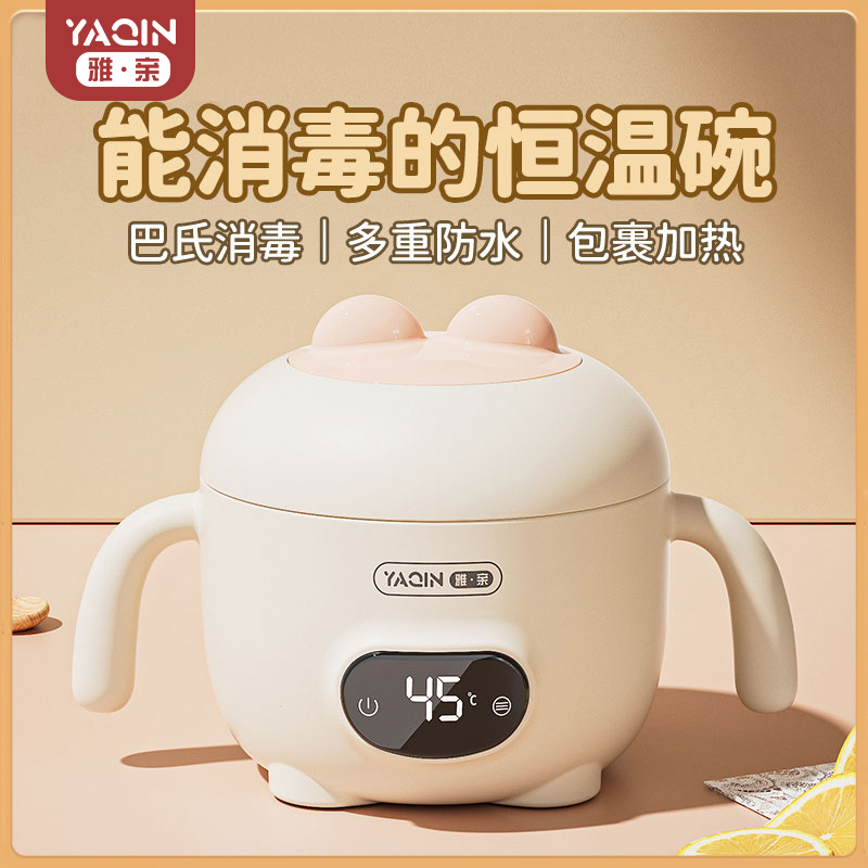 儿童辅食碗智能恒温充电加热宝宝吃饭专用婴幼儿餐具免注水保温碗