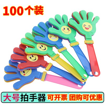 手拍拍手器玩具拍拍巴掌地推活动小礼物28cm手掌塑料笑脸鼓掌神器
