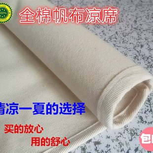 白帆布 加厚老帆布凉席全棉纯棉帆布床单婴儿单人双人帆布凉席布