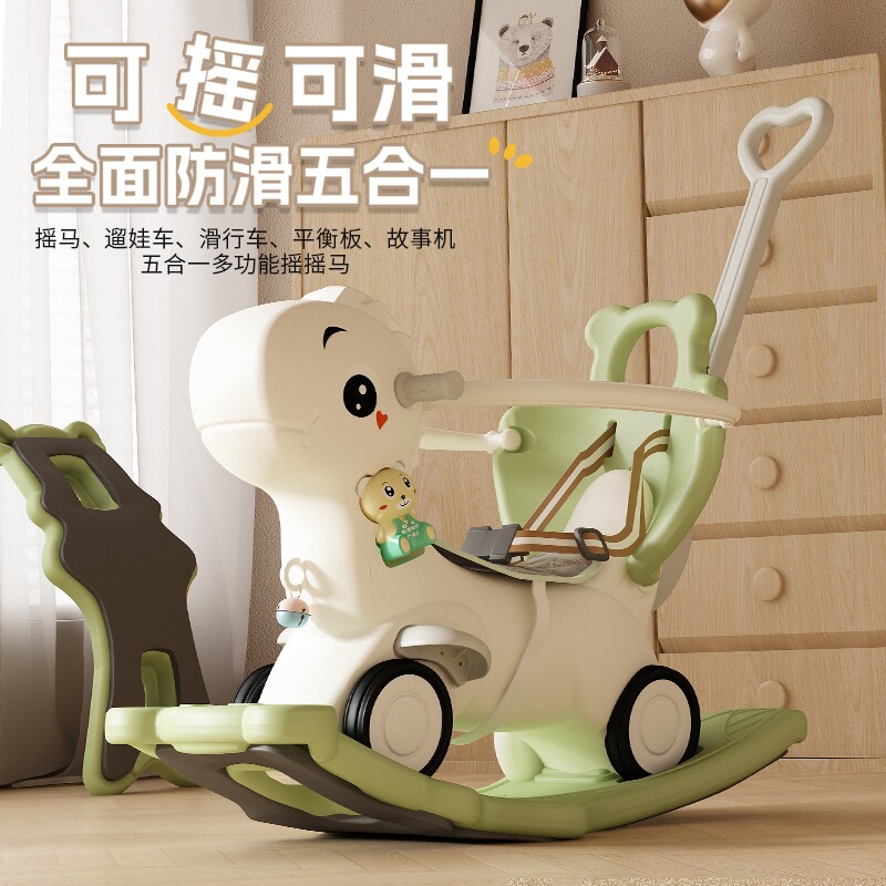 摇摇马木马儿童摇马婴儿宝宝摇摇车溜溜车二合一周岁生日礼物玩具,玩具/童车/益智/积木/模型,摇马/摇摇车/蹦蹦车,淘宝优惠券,粉丝福利购,淘宝优惠卷