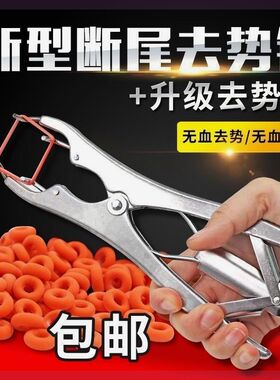 羊断尾圈断尾钳不锈钢扩张钳羔羊断尾皮筋无血兽用小羊剪尾器胶圈