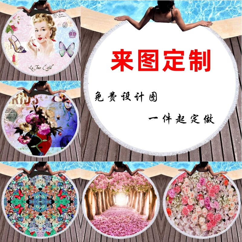 图案定制圆形沙滩巾休闲浴巾印花定制速干毛巾毯男女照片订Z制LOG