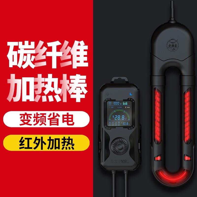 老鱼匠鱼缸加温加热棒自动变频恒温省电水族箱加热器大功率1000W图片