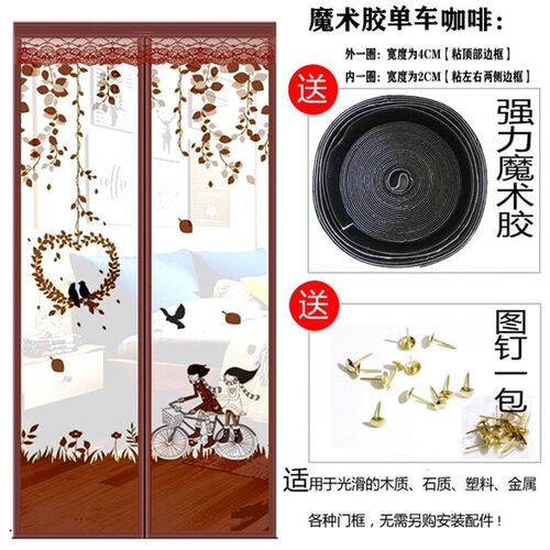 魔术贴防蚊门帘夏季磁性软纱门纱窗防蝇自吸免打孔印花帘子送配件