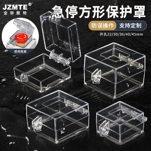 翻盖透明保护罩按钮大40/50/60mm转换开关防误触可锁带双面胶方孔