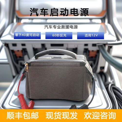 爱跃动汽车12V电瓶通用应急自动回流汽修救援家用启动电源搭电宝