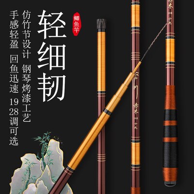 日式鲫鱼杆江户川赤木超轻超细28调超轻超硬19调高碳素鲫鲤杆
