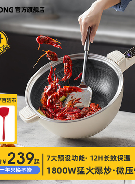 微压电炒菜炒锅一体式多功能家用煎炸蒸煮爆炒电火锅不锈钢电锅