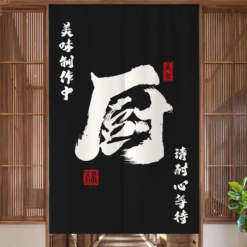 商用厨房专用防油烟隔断帘餐厅饭店遮挡布门帘定制loUgo帘子免打