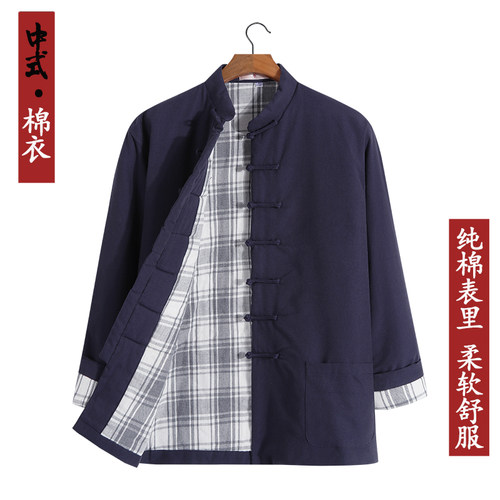 冬季唐装男棉袄纯棉老粗布中式立领盘扣棉衣复古中国风棉服外套