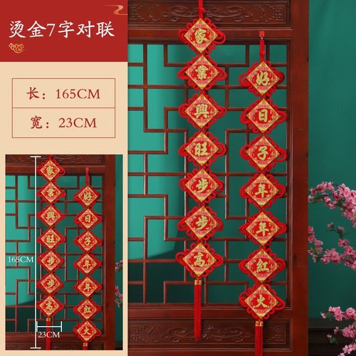 新年中国结四字对联挂串春节乔迁新居客厅玄关入户门上装饰壁挂件