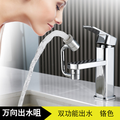 水龙头延伸器可旋转出水起泡器机械臂万向延伸水嘴万能接头防飞溅