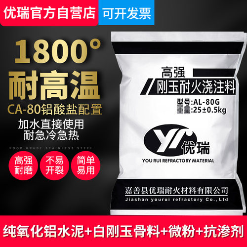 铬刚玉耐火泥骨料防火钎维速干粘土膛炉专用面包窑锅炉灶高温水泥
