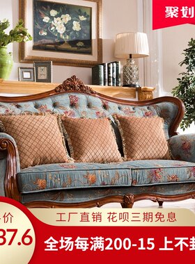美式实木布艺沙发客厅123沙发组合欧式小户型家具贵妃两人布沙发