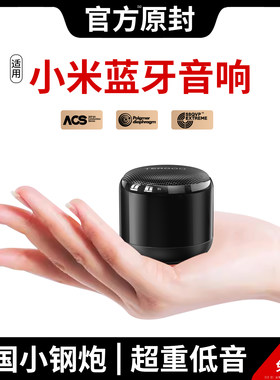 户外蓝牙音箱迷你小音响高音质便携式2024新款低音炮大音量家用型
