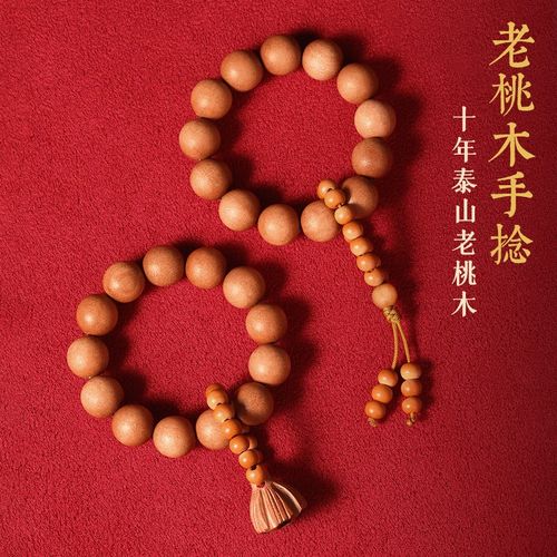 正品桃木手串手捻护身盘玩手持绕指柔文玩女士指捻串把件男