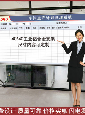 白板写字板支架式工业铝合金仓库车间生产管理可移动双面磁性看板