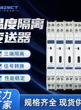 智能导轨式温度变送器厂家电流4-20mA输出热电偶信号隔离转换器