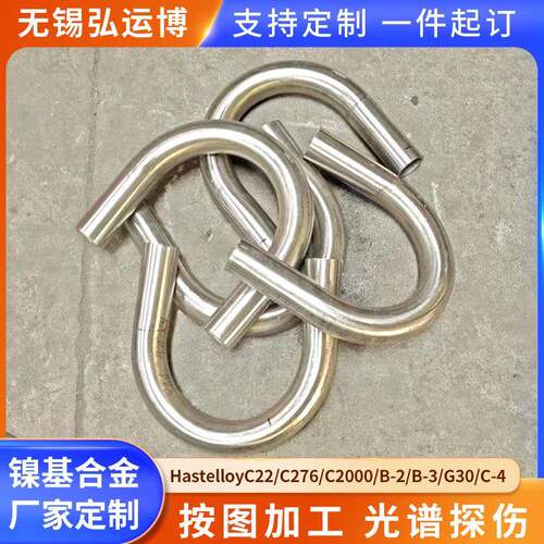 厂家加工C276哈氏合金弯管镍基合金三通C22合金弯管来图来样可定