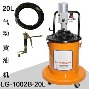 厂家20升气动高压注油器气动黄油机20升气动油脂加注器20L