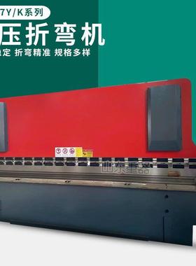WC67Y/160TX4000液压板料折弯机160吨x4米折弯机160t数控折弯机