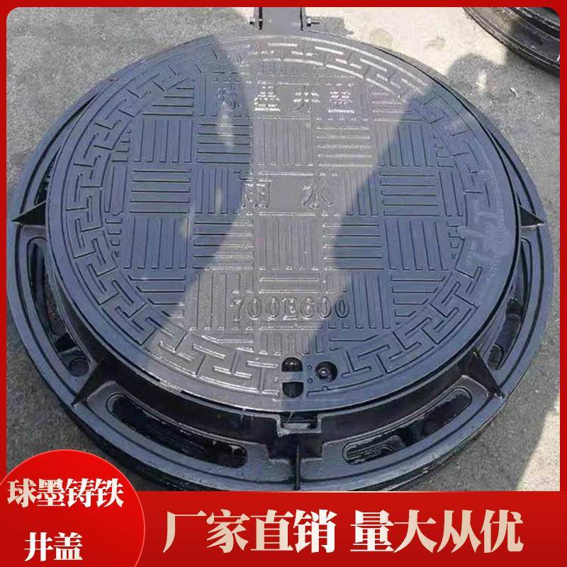 雨校水井盖铁球墨铸污水盖小区学排井700水沟盖板规格齐全