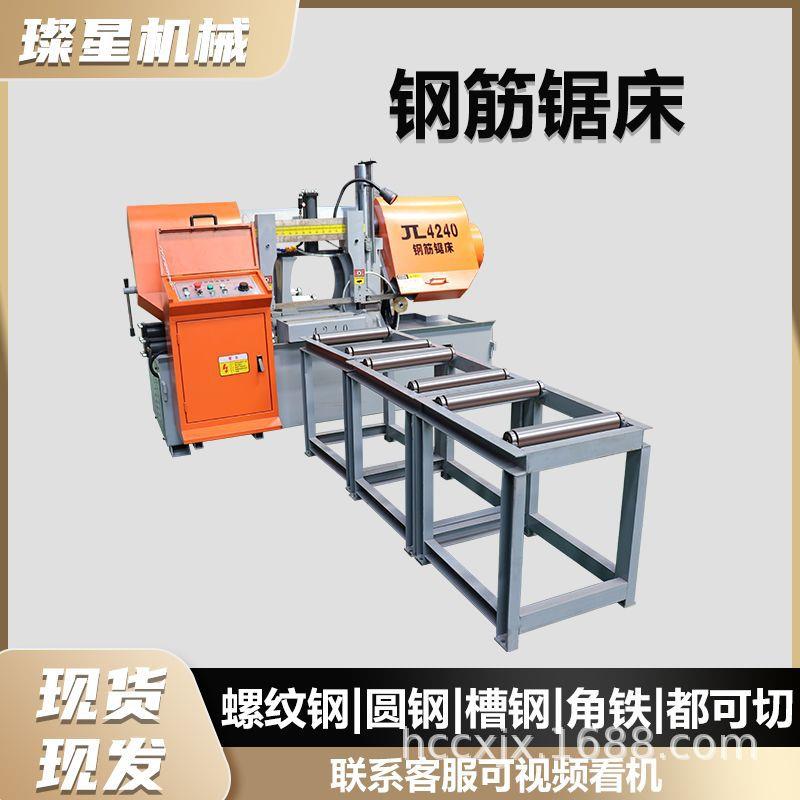 现货GB4250卧式液压全自动数控钢筋切割锯床工地钢筋锯切操作简单