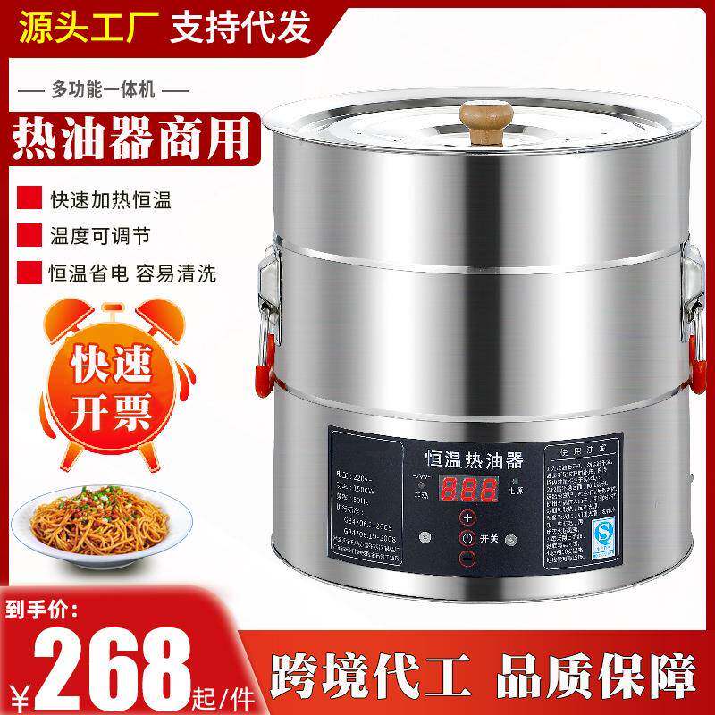 热油器商用泼油锅恒温烧神器油泼面淋油机烧油桶油炸小锅控温单缸