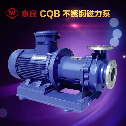 CQB40-25-200不锈钢磁力驱动离心泵耐酸耐碱防漏磁力水泵